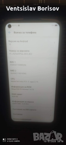 Смартфон А1 Алфа 20+ / А1 Аlpha 20+ 4 GB RAM, 128 GB ROM, снимка 5 - ZTE - 52799622