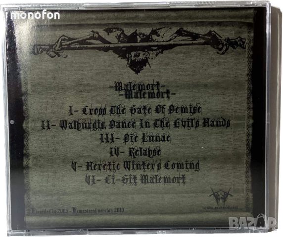 Elhaz - Malemort, снимка 2 - CD дискове - 45885490