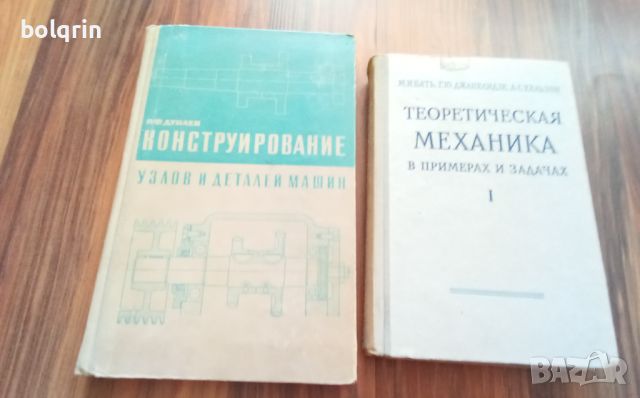 техническа литература машиностроене автомобилостроене хидравлика двигатели металообработване детайли, снимка 10 - Специализирана литература - 41489607