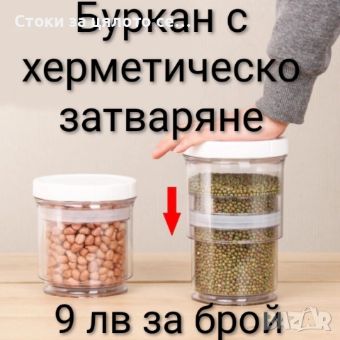 Бурканчета за подправки - 5 модела, снимка 3 - Буркани, бутилки и капачки - 51953867