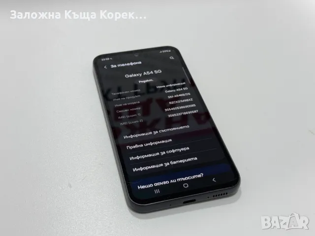 Телефон Samsung A54 5G / 128 GB, снимка 8 - Samsung - 49239987