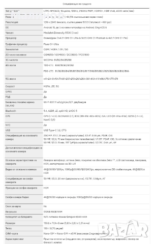 Vivo X300 5G Dual sim глобален, e-sim, Android auto, 6040mAh батерия от Get Mobile , снимка 9 - Телефони с две сим карти - 47746111