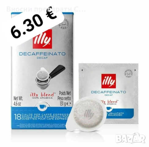 КАФЕ КАПСУЛИ LAVAZZA ESPRESSO INTENSO СЪВМЕСТИМИ СЪС СИСТЕМА DOLCE GUSTO, 16 БР., снимка 13 - Други - 40898083