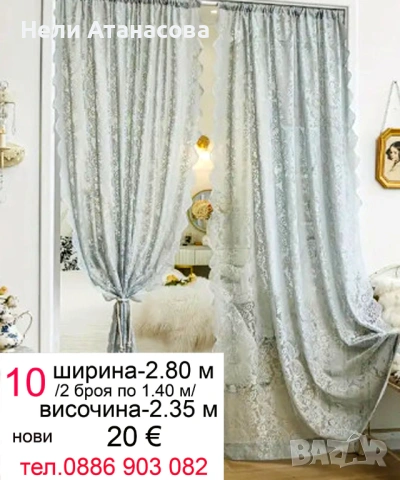 Красиви пердета-2 броя, снимка 7 - Пердета и завеси - 52235994