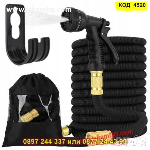 Разтегателен пистолет със стойка + пистолет за поливане 15м. - КОД 4520, снимка 10 - Напояване - 50523959