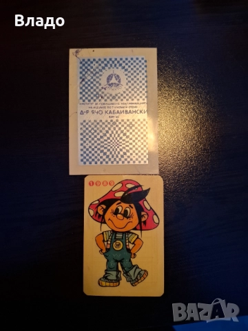 Календарче 1989 г.