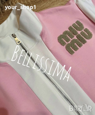 2 цвята дамски екип Miu Miu , снимка 9 - Спортни екипи - 53284523