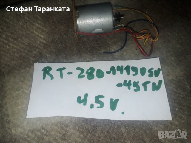  Електро мотор за касетачен дек или аудио уредба , снимка 2 - Други - 45898836