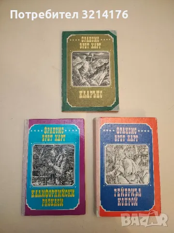 Червеното пони; Бисерът - Джон Стайнбек, снимка 7 - Художествена литература - 50109036