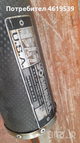 Yoshimura ауспух крос ендуро писта Атв карбон , снимка 12 - Мотоциклети и мототехника - 52021656