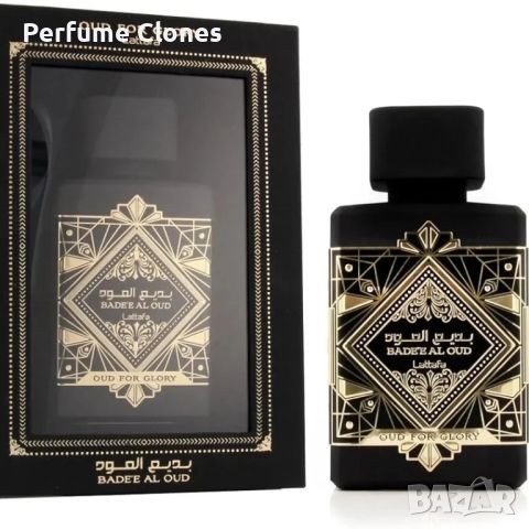 Bade'e Al Oud (Oud for Glory )Lattafa
100 ml EDP * Вдъхновен от INITIO Oud for Greatness , снимка 4 - Мъжки парфюми - 46019046