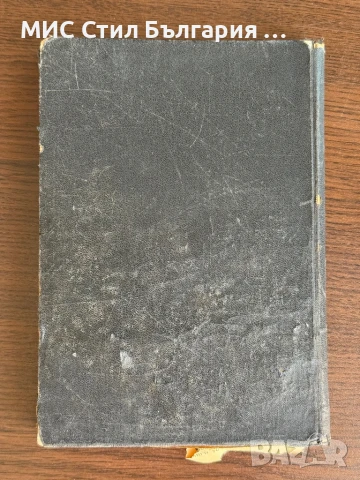 Книги, снимка 13 - Специализирана литература - 51318762