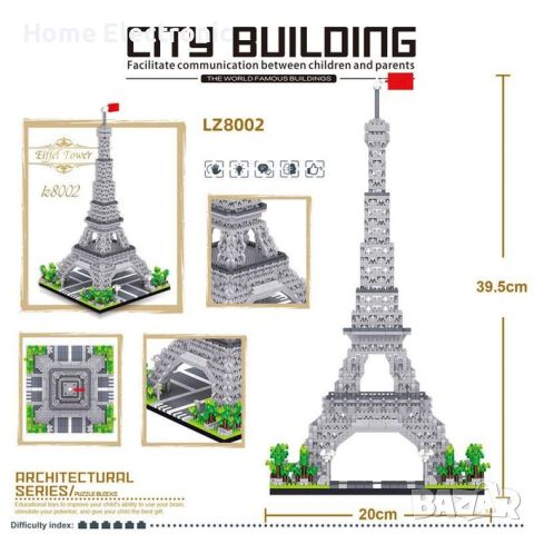 Lego / Комплект Айфелова кула/ Eiffel Tower /Paris, снимка 2 - Други игри - 46799762