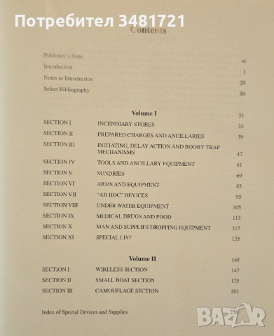 World War 2 Secret Agent's Handbook Of Special Devices, снимка 3 - Енциклопедии, справочници - 52898428