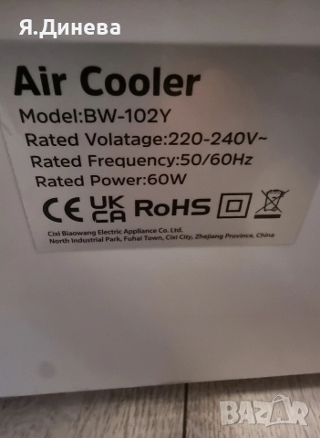 Охладител за въздух Air Cooler, снимка 6 - Овлажнители и пречистватели за въздух - 52668354