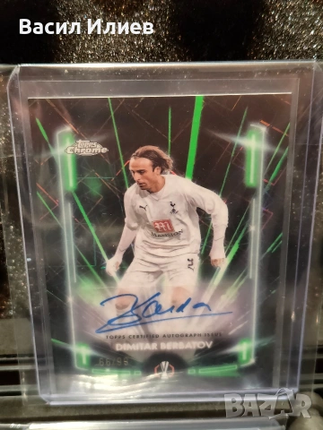Автограф на Димитър Бербатов 