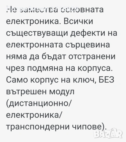 Комплект от 2 броя ключодържатели с 2 бутона за Citroen и PEUGEOT, снимка 5 - Аксесоари и консумативи - 53638427