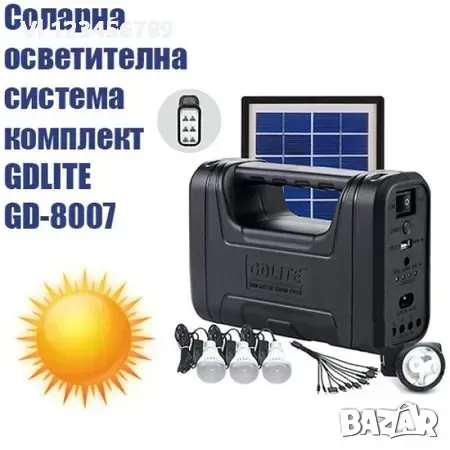 Комплект соларна осветителна система GDLITE GD-8007, снимка 1 - Къмпинг осветление - 49588050