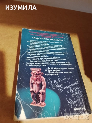 Джефри Дивър , снимка 3 - Художествена литература - 36754924