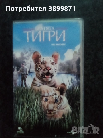 Продавам видеокасети цена 19.56 лева, снимка 6 - DVD филми - 53100522