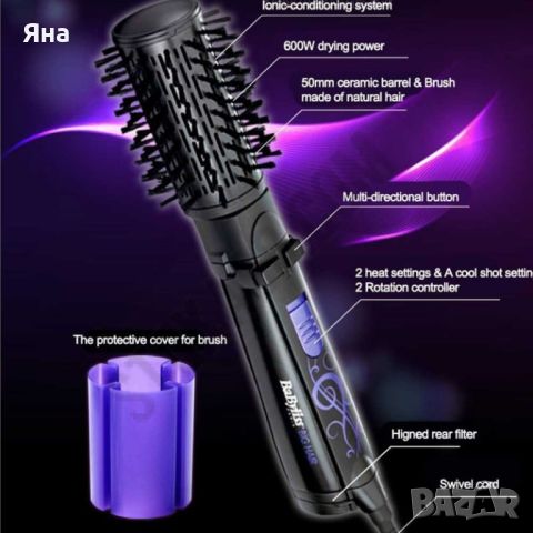 Бърза прическа с обем с въртящата се четка-сешоар 700W BABYLISS BIG HAIR, снимка 3 - Аксесоари за коса - 45240589