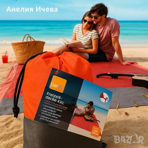 XXLодеяло за плаж и пикник , снимка 5 - Къмпинг мебели - 51284488