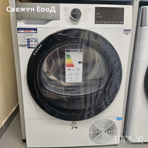 сушилня с термопомпа GRUNDIG - slim, снимка 2 - Сушилни - 53456361
