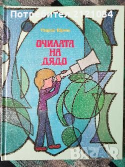 Разпродажба на книги по 3 лв.бр., снимка 15 - Художествена литература - 45809815