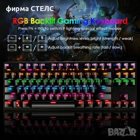 Клавиатура STELS K550, Геймърска, Механична, USB, RGB, снимка 4 - Геймърски - 45284211