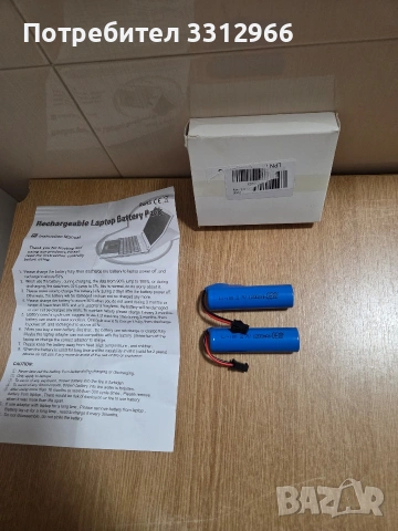 2 броя литиево-йонни (Li-ion) батерии 3.7V 1200MAH с кабел Конектор: JST-2P 