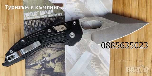 MICROTECH STITCH RAM-LOK, снимка 7 - Ножове - 34181520