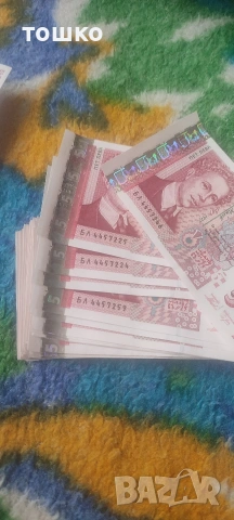 Нови петолевки , снимка 9 - Нумизматика и бонистика - 53016769