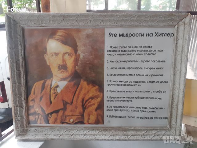 Плакат снимка картина в рамка под стъкло - Хитлер