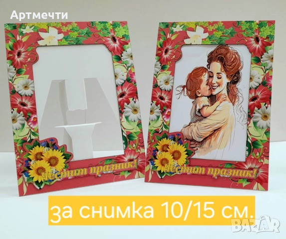 Картичка-рамка, снимка 2 - Декорация за дома - 52985000