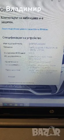 Hp 17-i3 5005u/8гб/120гб ссд, снимка 2 - Лаптопи за дома - 48095185