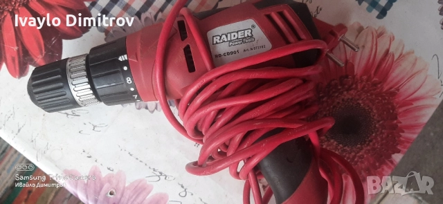 Винтоверт и бомашина