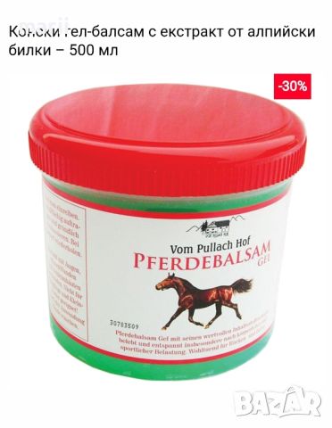 Конски гел-балсам с екстракт от алпийски билки – 500 мл, снимка 1 - Други - 46467914