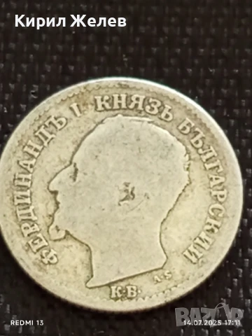 Сребърна монета 50 стотинки 1891г. Княжество България Княз Фердинанд първи за КОЛЕКЦИЯ 40165, снимка 8 - Нумизматика и бонистика - 51018397