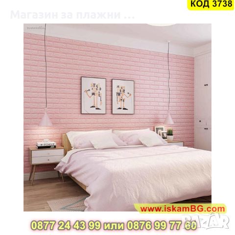 Розови 3Д Панели за стена имитиращи тухли от мемори пяна за хол, офис, спалня - КОД 3738, снимка 7 - Декорация за дома - 45114666