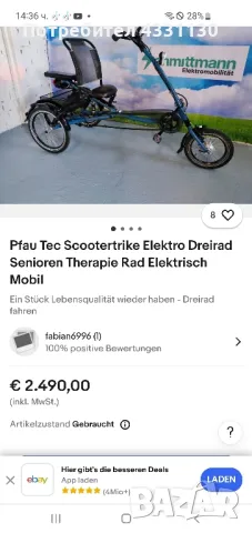 триколка Phautec електрически велосипед , снимка 13 - Велосипеди - 49490405