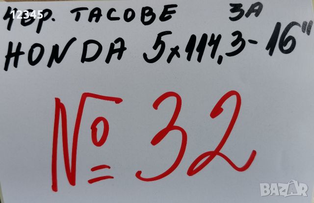 оригинални тасове за HONDA/ХОНДА 16” за болтове 5х114,3-№32, снимка 2 - Аксесоари и консумативи - 45432350