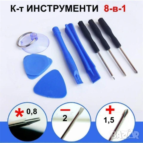 UNITOOL К-т Микро ОТВЕРТКИ Щанги Пера Клинове Инструмент Ремонт Телефони Компютри Електроника БАРТЕР, снимка 3 - Отвертки - 53700170