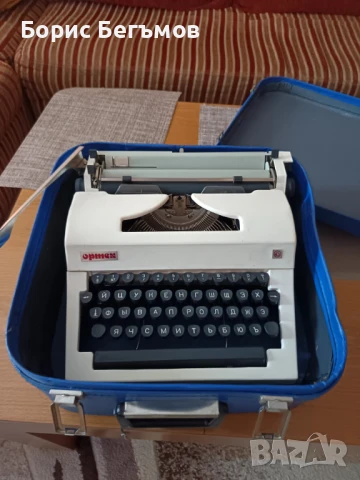 ПИШЕЩА МАШИНА''ОРТЕХ''