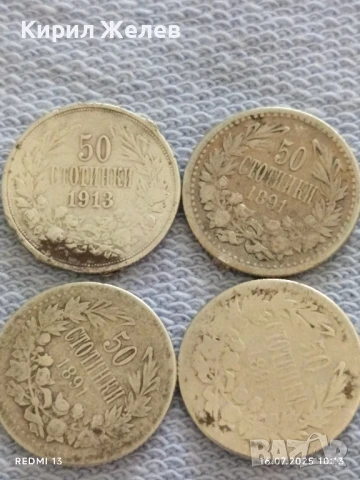 Четири сребърни монети Княжество, Царство България Фердинанд първи за КОЛЕКЦИЯ 25919