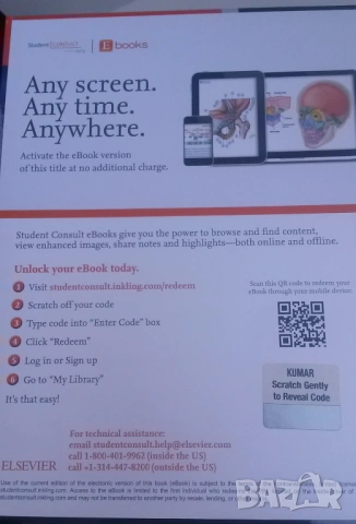 Основна патология - Basic Pathology - Robbins, 10-то издание, снимка 7 - Учебници, учебни тетрадки - 54084484