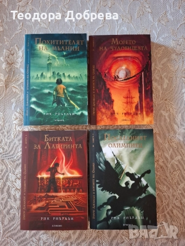 Комплект книги "Пърси Джаксън и боговете на Олимп" - Рик Риърдън, снимка 1