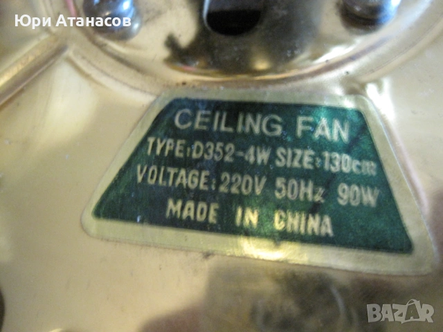 Таванен вентилатор полюлей, снимка 2 - Вентилатори - 54241902