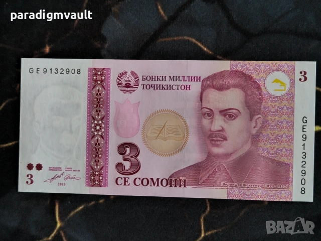 Банкнота - Таджикистан - 3 сомони UNC | 1999г.