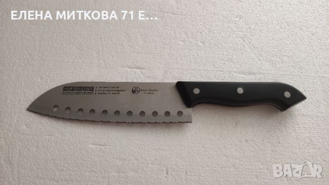 Meistermesser голям кухненски нож тип сатър с назъбено острие отличен, снимка 1