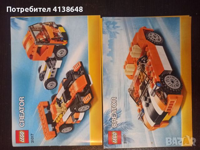 Lego Creator 31017, снимка 2 - Конструктори - 46322583